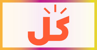 كوبون خصم كل كوبون خصم كل