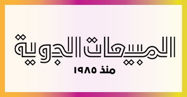 كود خصم المبيعات الجوية كود خصم المبيعات الجوية