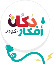 images (14) دكان افكار | Afkar Dokkan