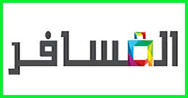 كوبون خصم المسافر
